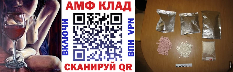 АМФЕТАМИН Розовый  Борзя 