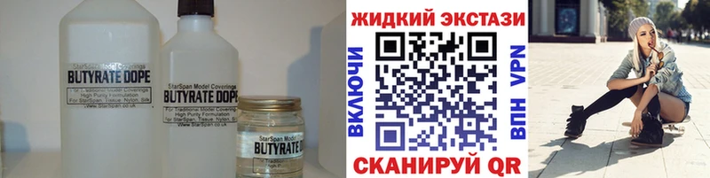 Бутират буратино Борзя