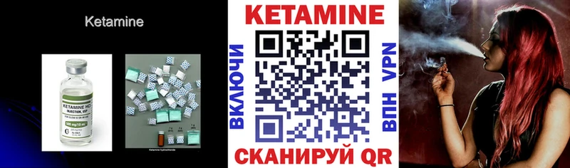 Кетамин VHQ  как найти наркотики  hydra зеркало  Борзя 