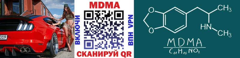 MEGA как зайти  Борзя  МДМА Molly 