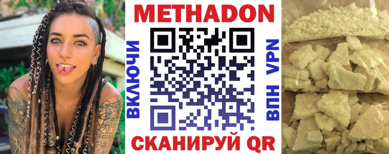цена наркотик  Борзя  МЕТАДОН VHQ 
