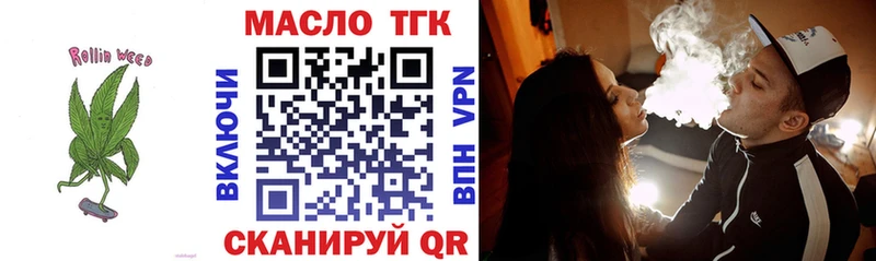 Дистиллят ТГК гашишное масло  blacksprut маркетплейс  Борзя 