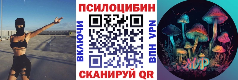 Псилоцибиновые грибы мухоморы  что такое наркотик  Борзя 